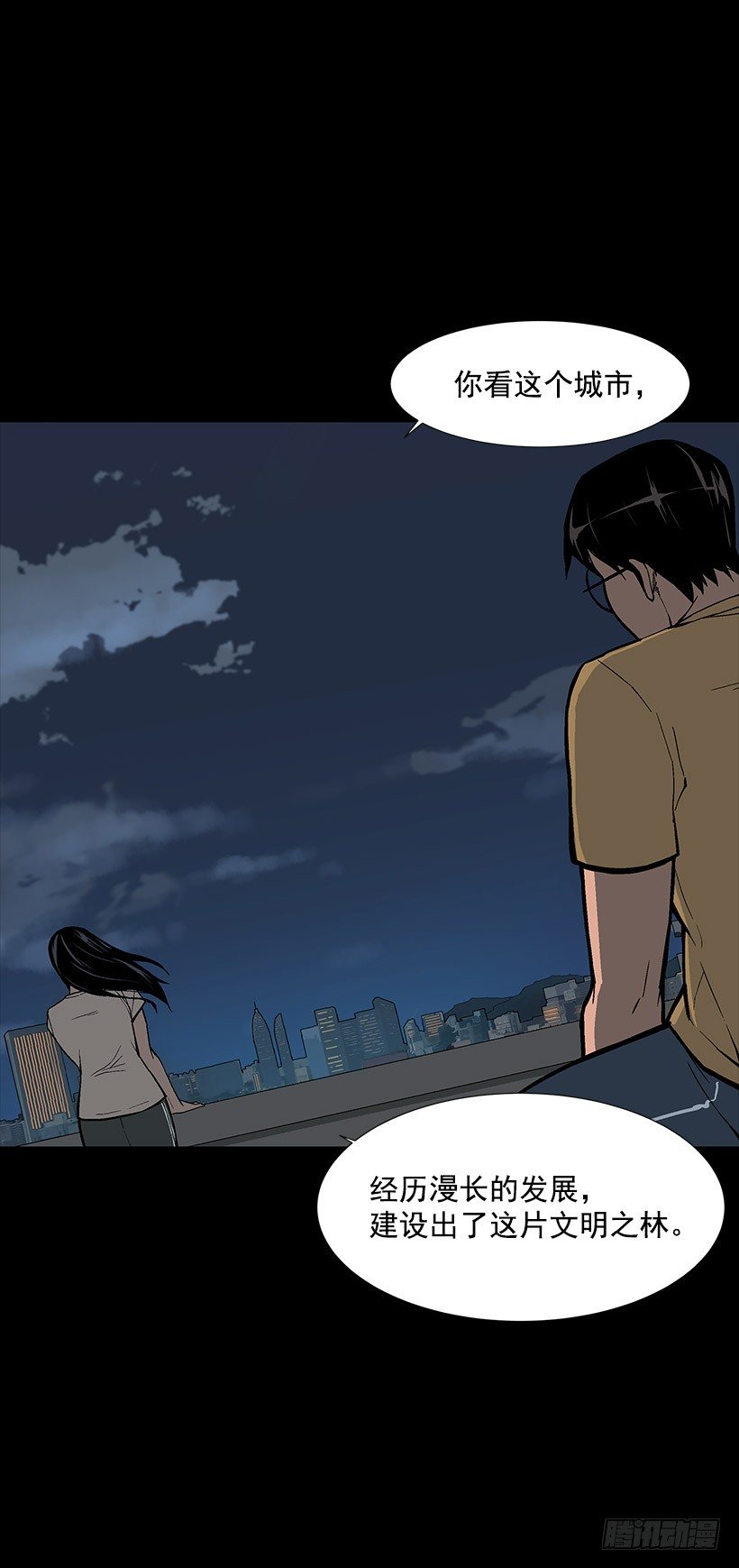 赌上全世界-第13话