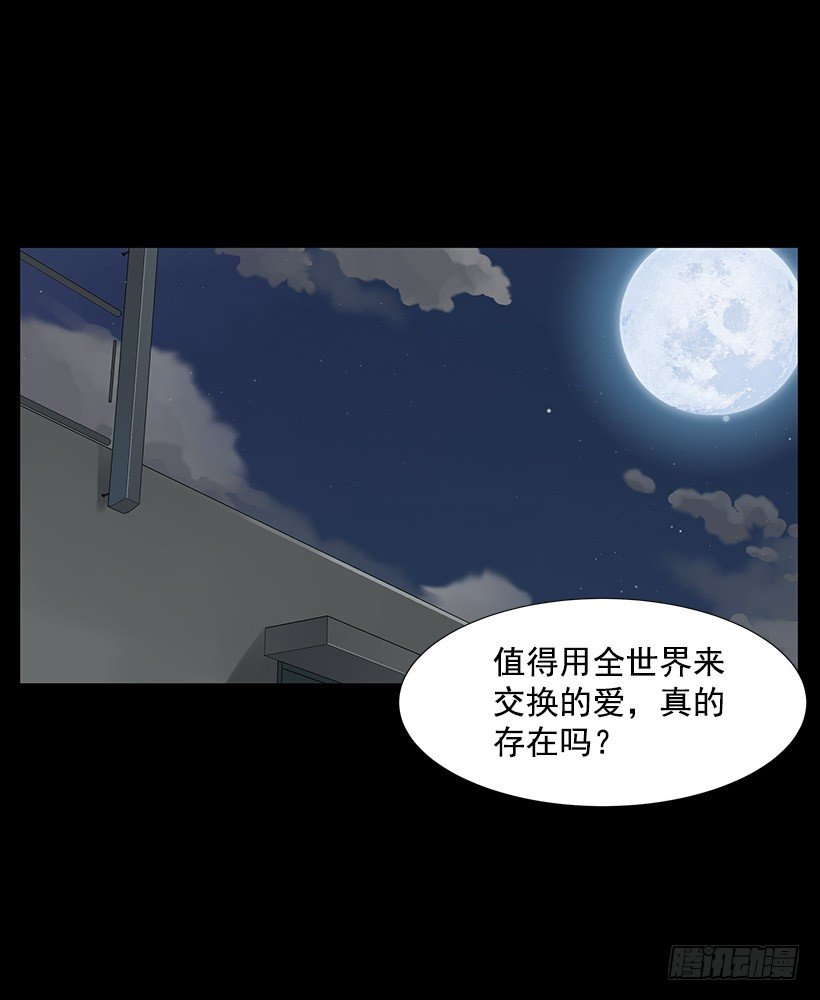 赌上全世界-第13话