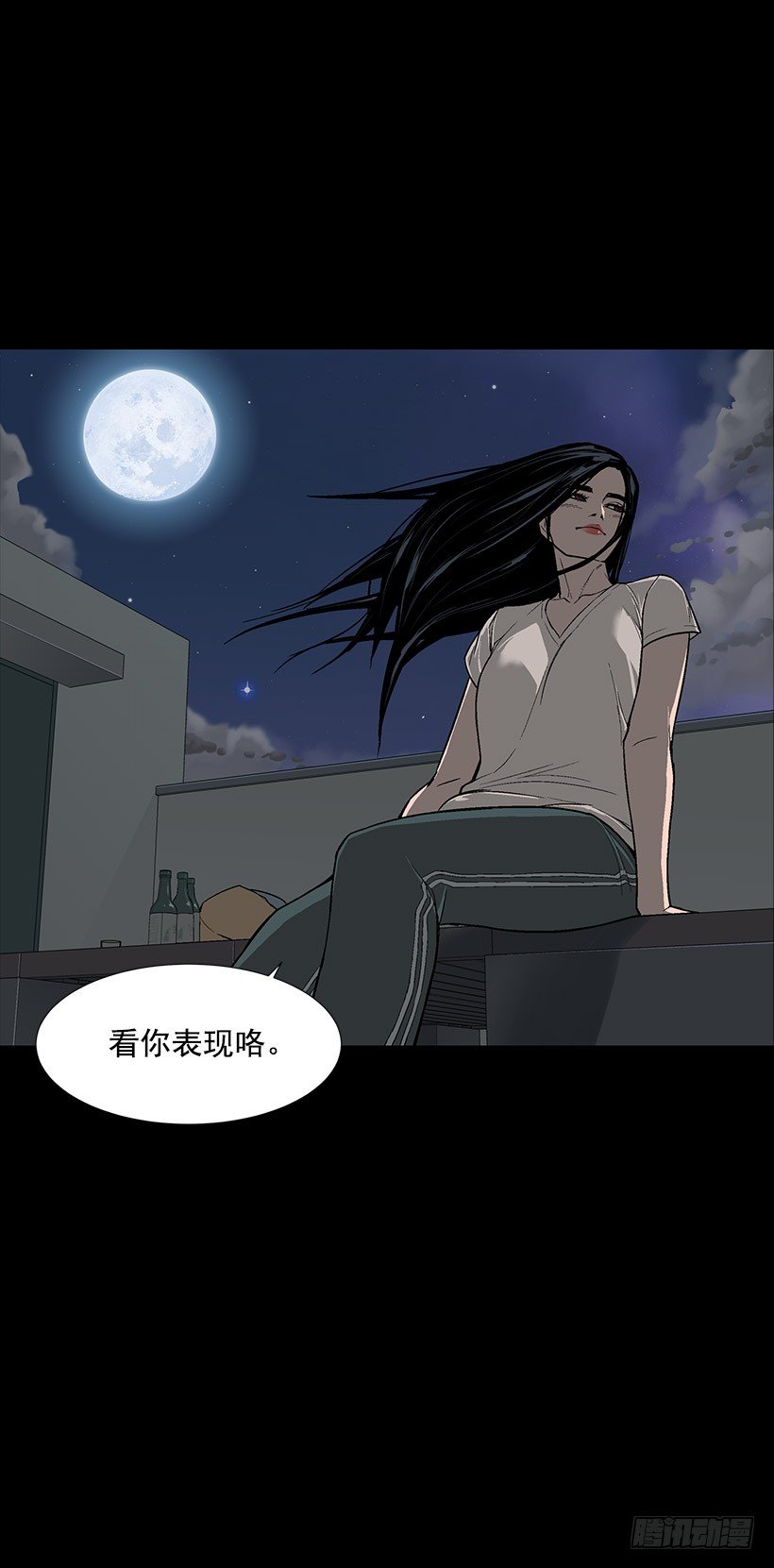 赌上全世界-第13话