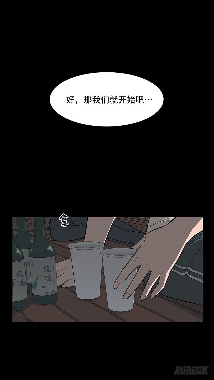 赌上全世界-第13话