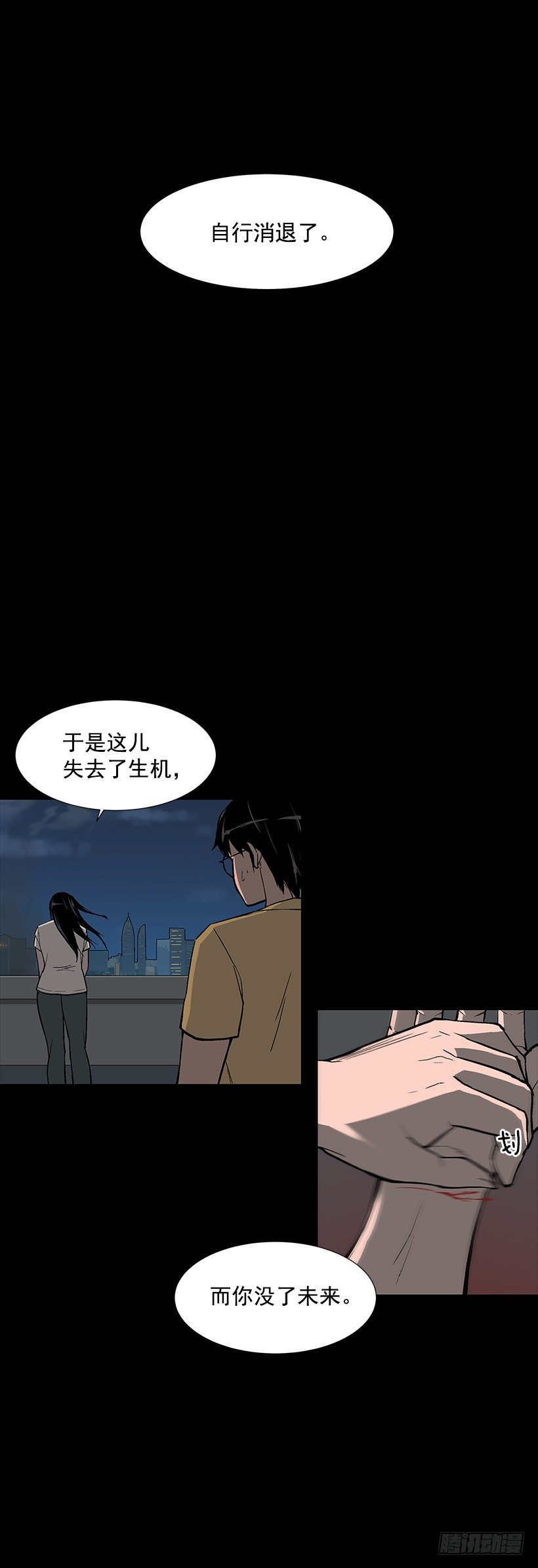 赌上全世界-第13话