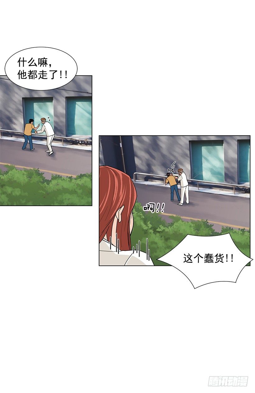 专家的手法-第17话