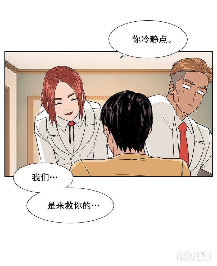 专家的手法-第17话