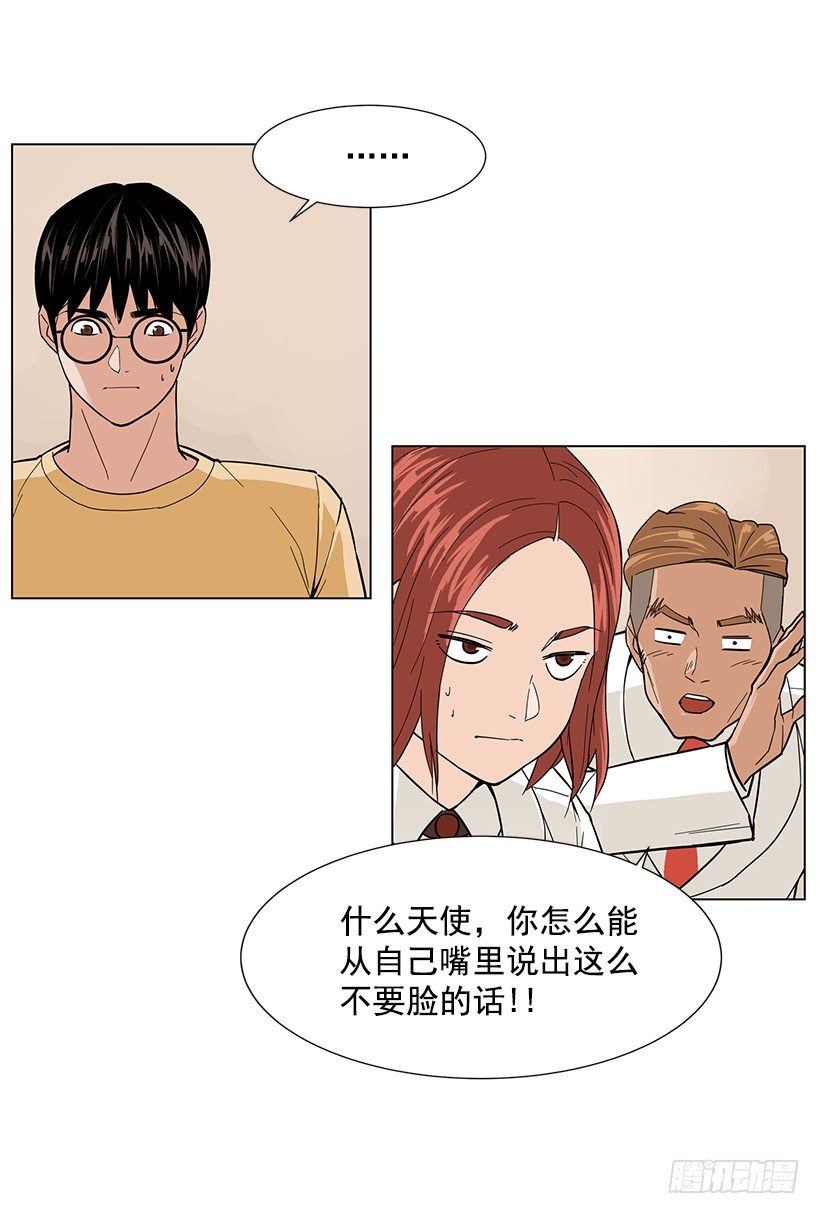 专家的手法-第17话