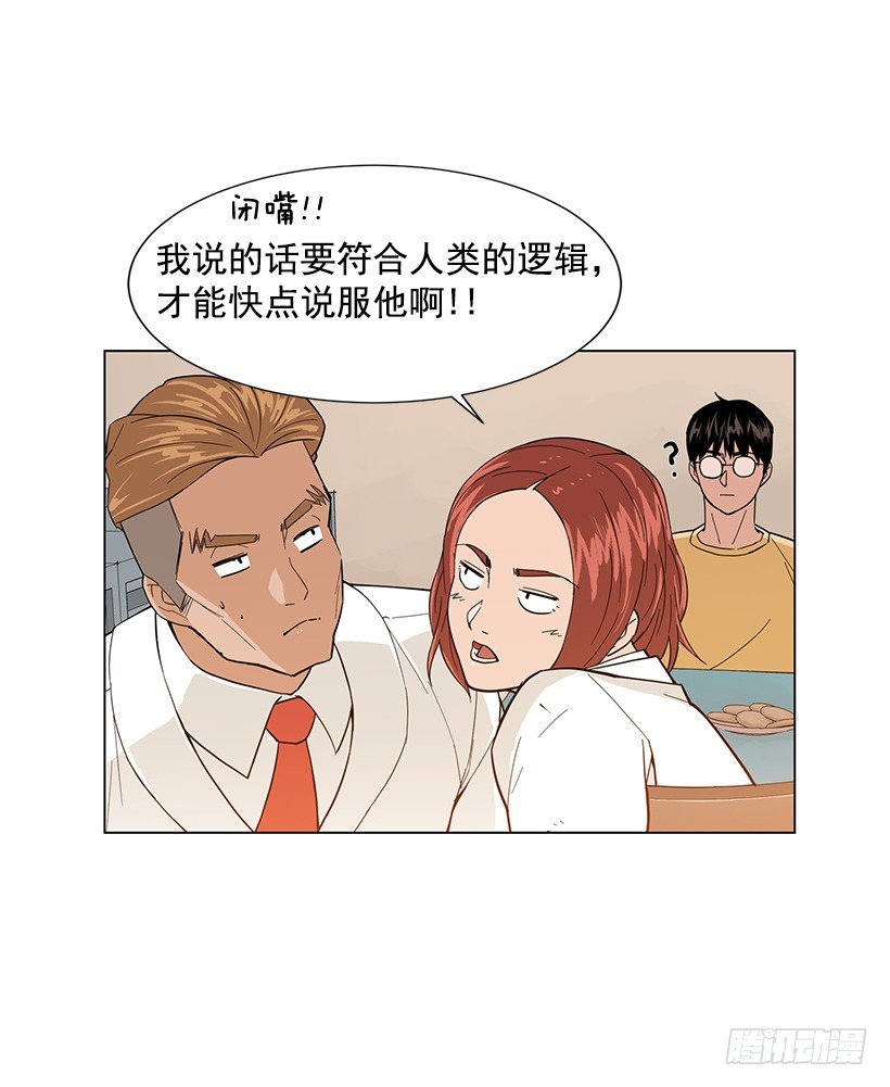 专家的手法-第17话