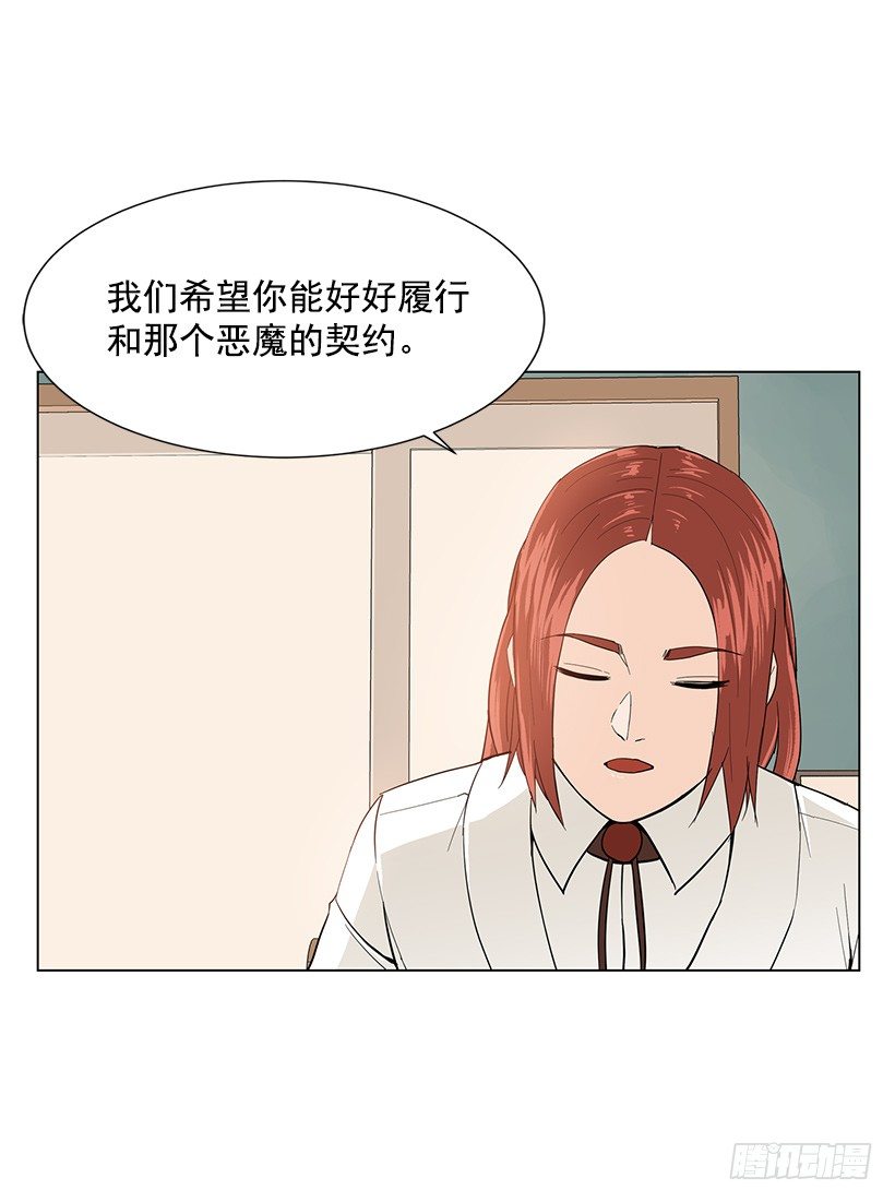 专家的手法-第17话