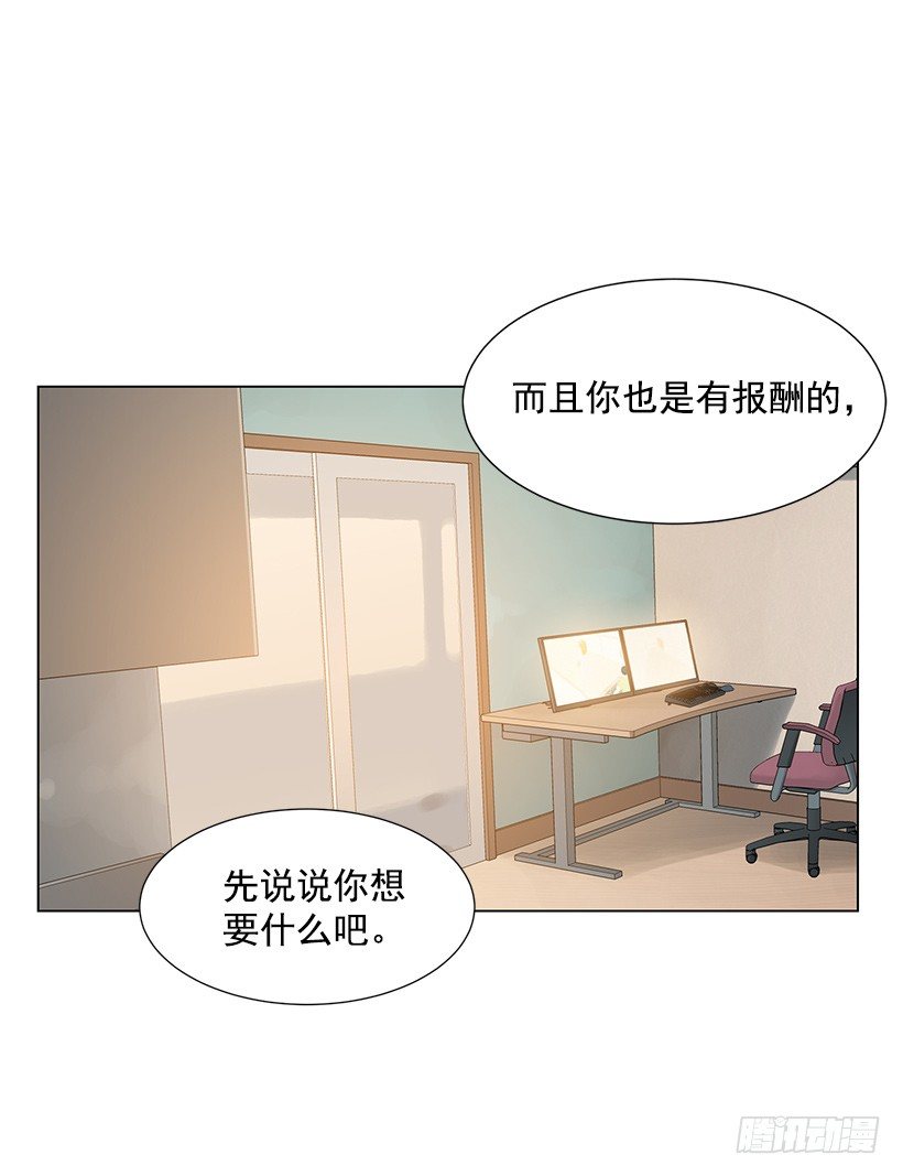 专家的手法-第17话