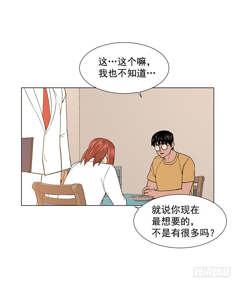 专家的手法-第17话