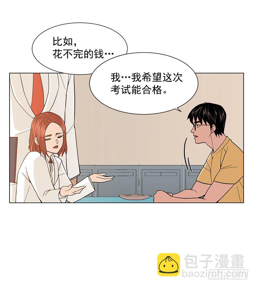 专家的手法-第17话