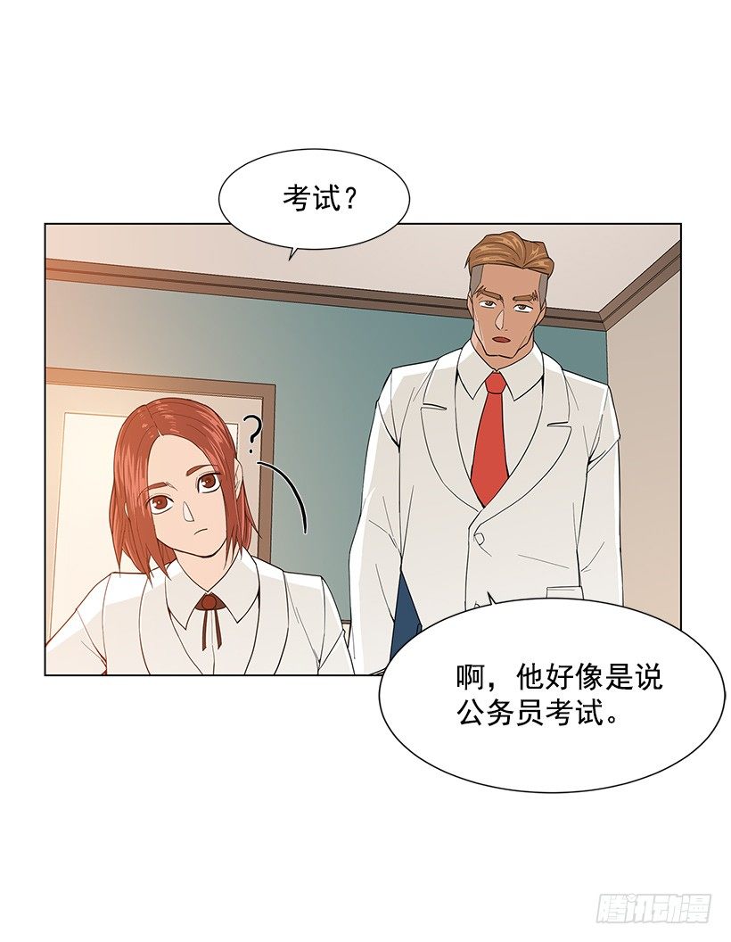 专家的手法-第17话