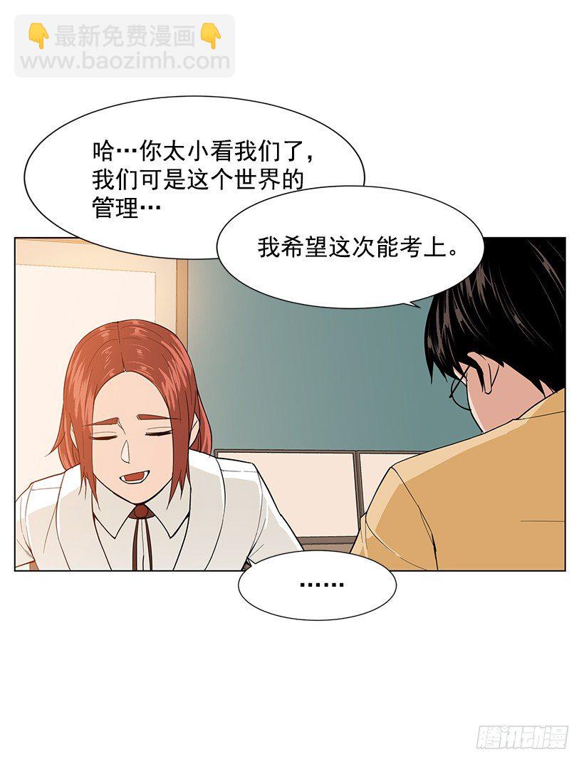 专家的手法-第17话