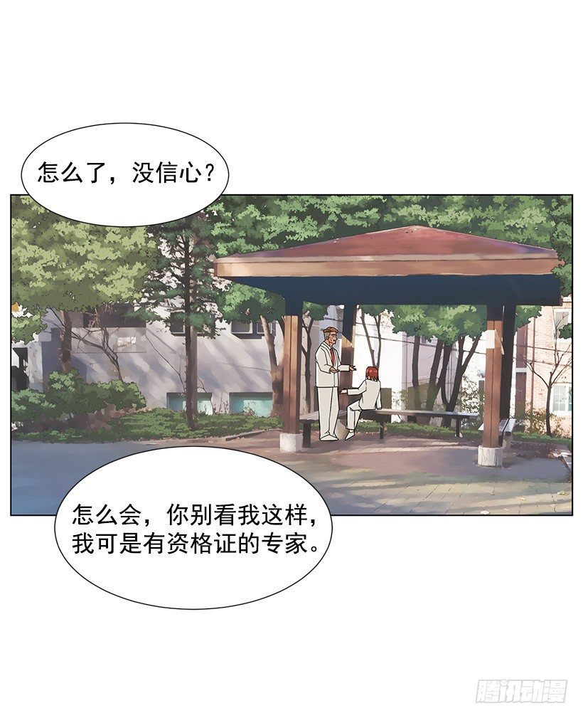 专家的手法-第17话