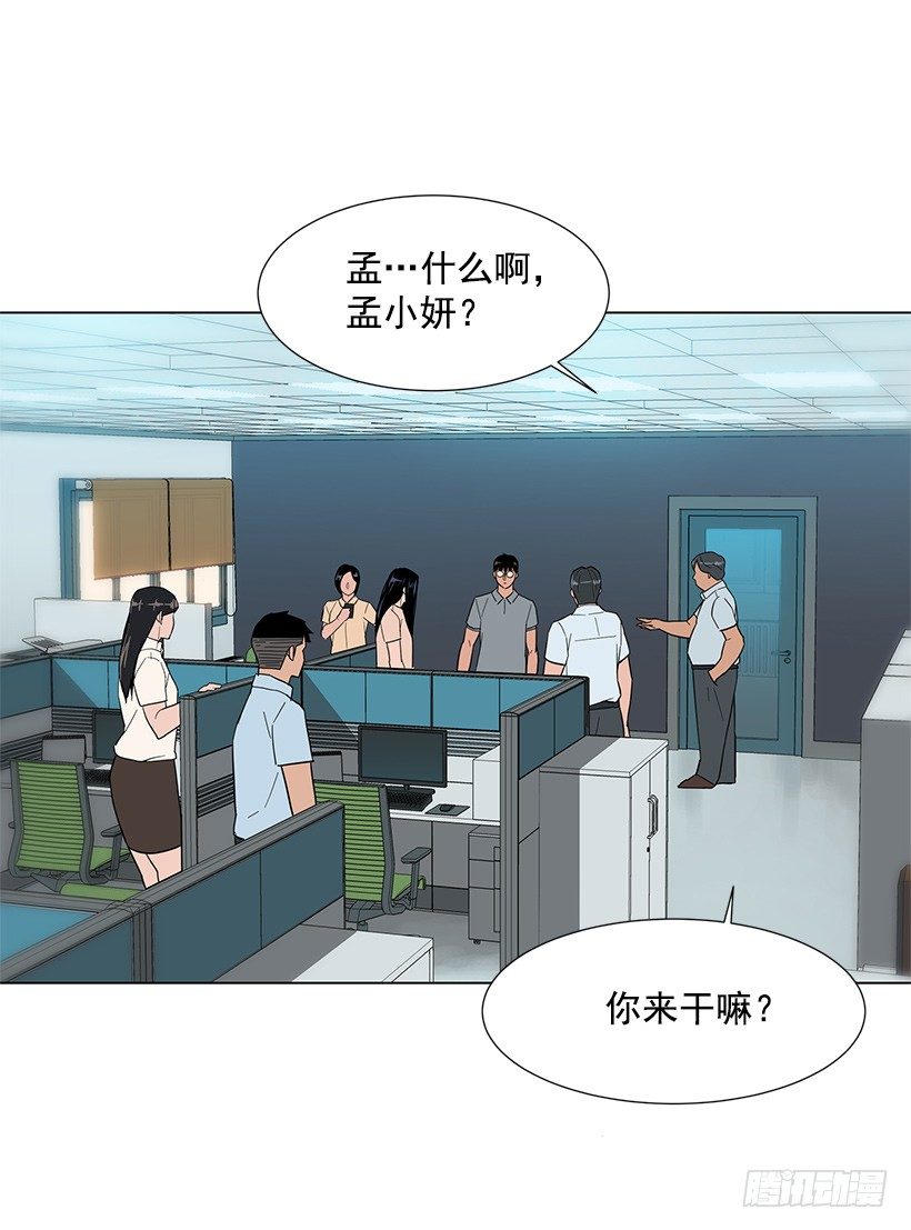 糟糕的记忆-第19话