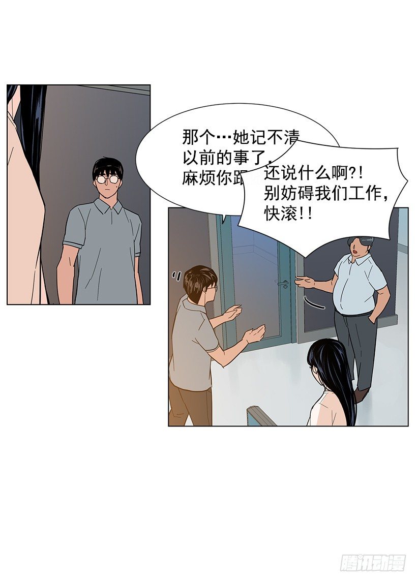 糟糕的记忆-第19话