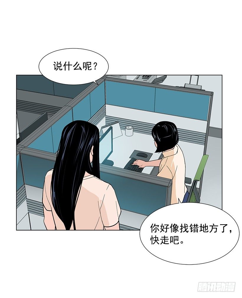 糟糕的记忆-第19话