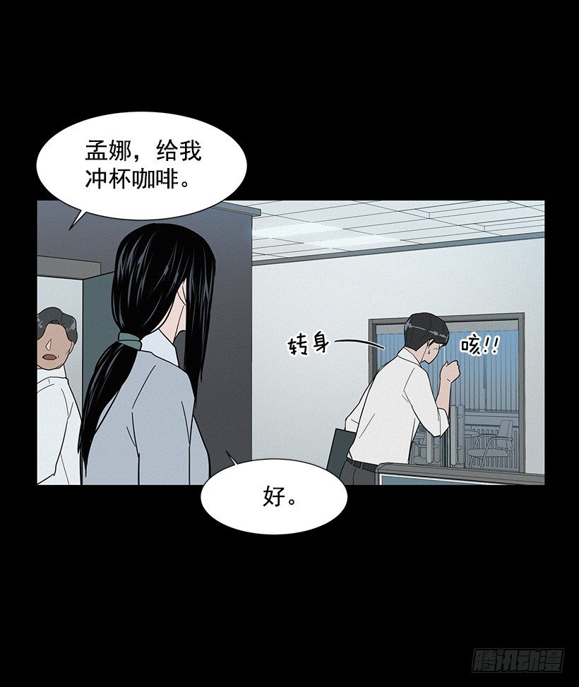 糟糕的记忆-第19话