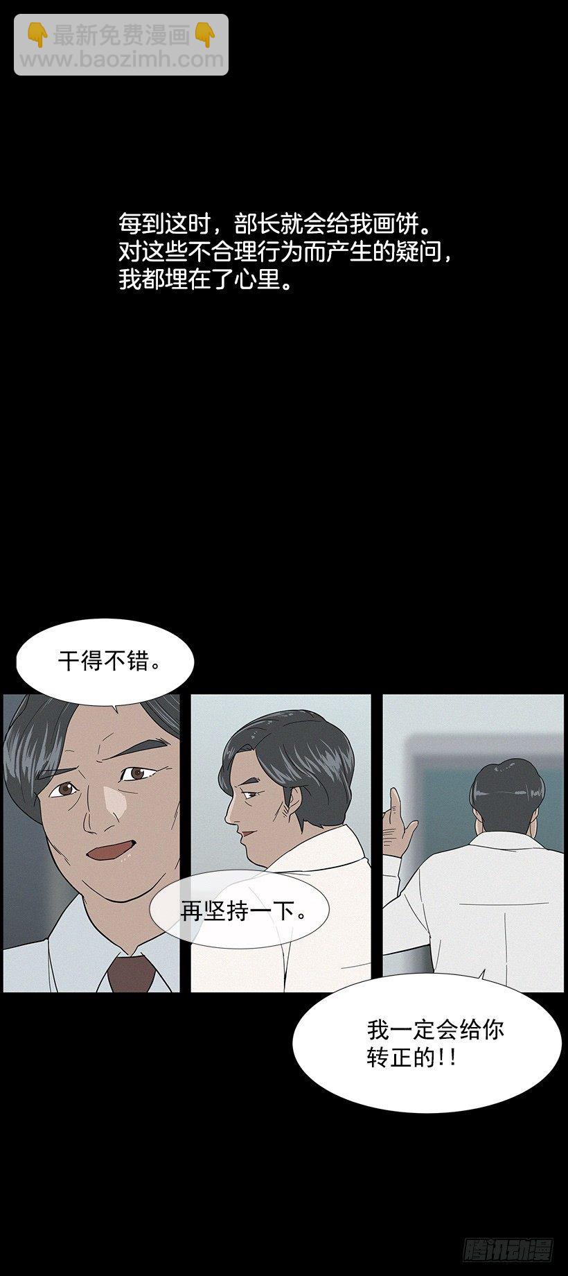 糟糕的记忆-第19话