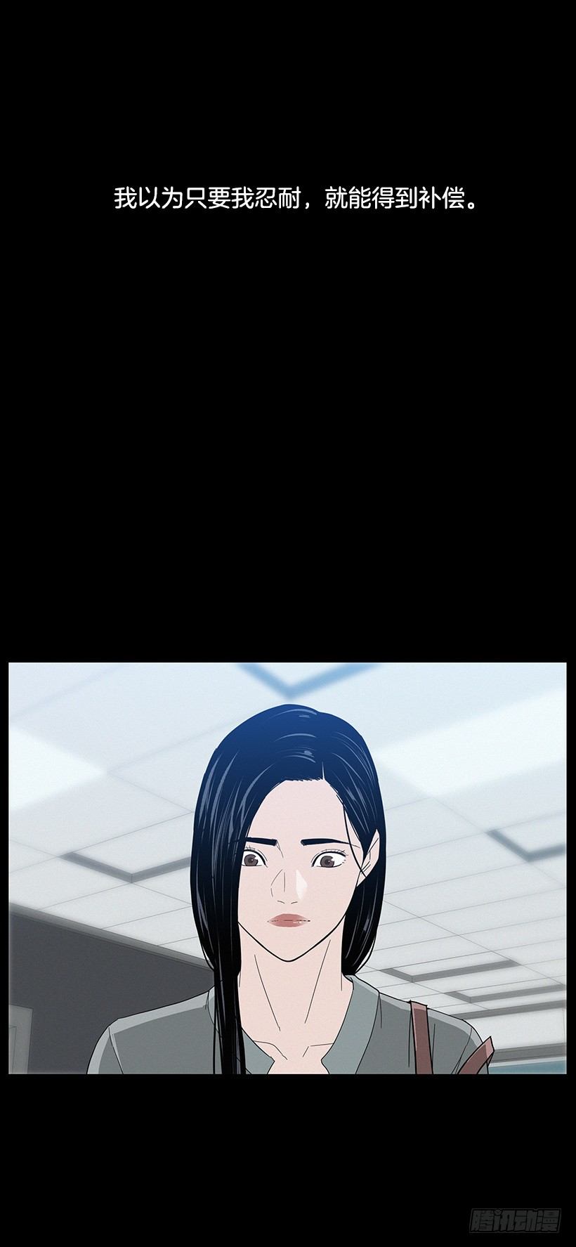 糟糕的记忆-第19话