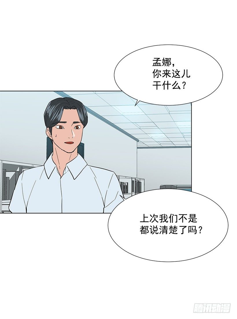 糟糕的记忆-第19话