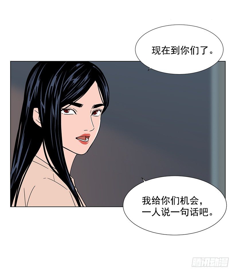 我会安慰你-第21话