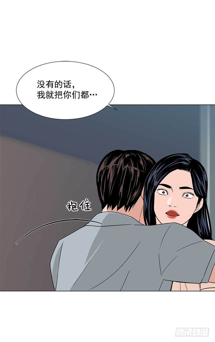 我会安慰你-第21话