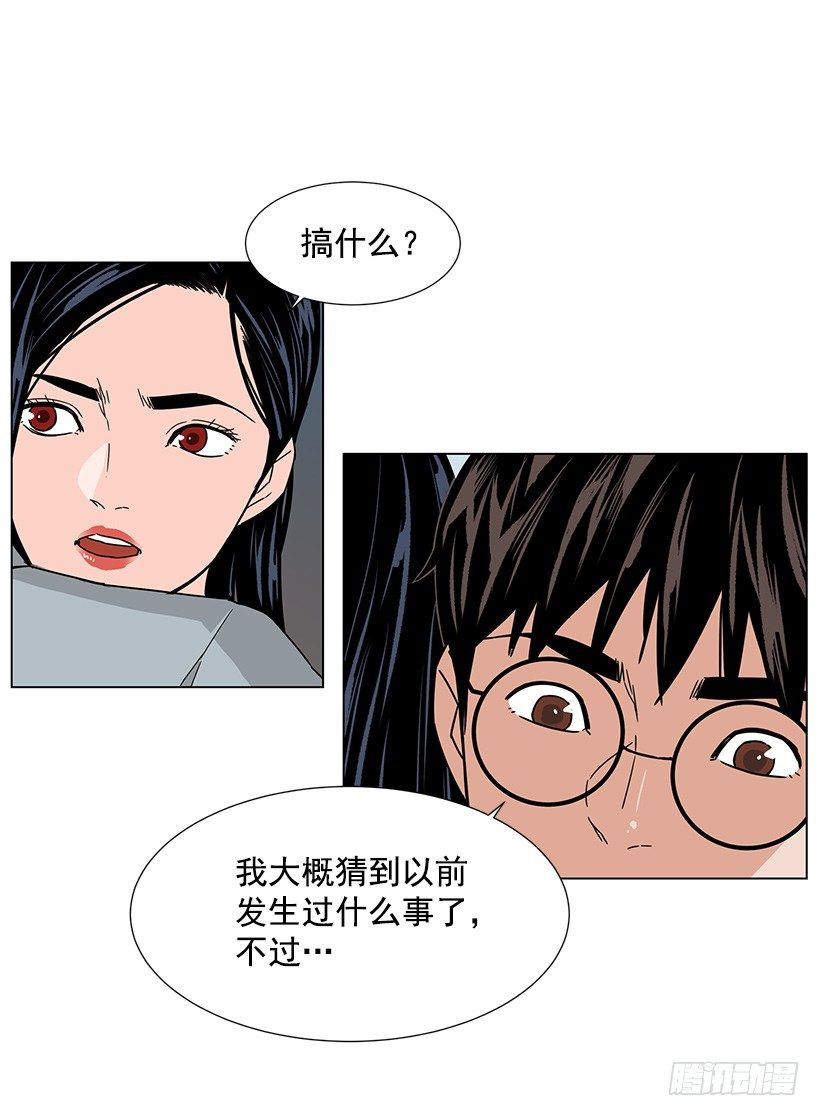 我会安慰你-第21话