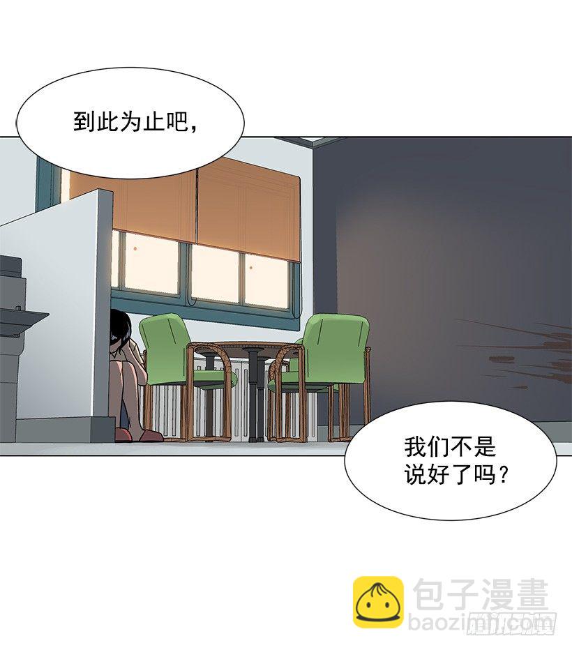 我会安慰你-第21话