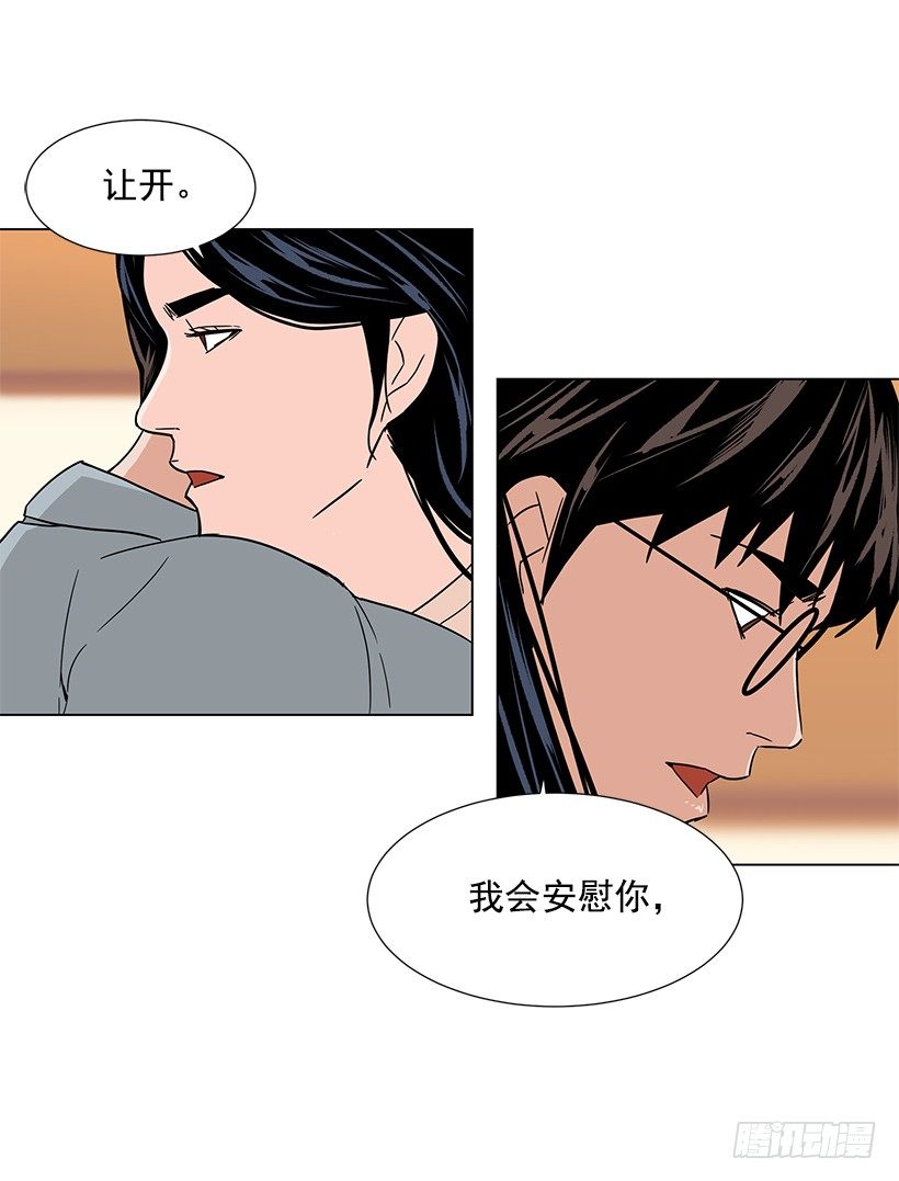 我会安慰你-第21话