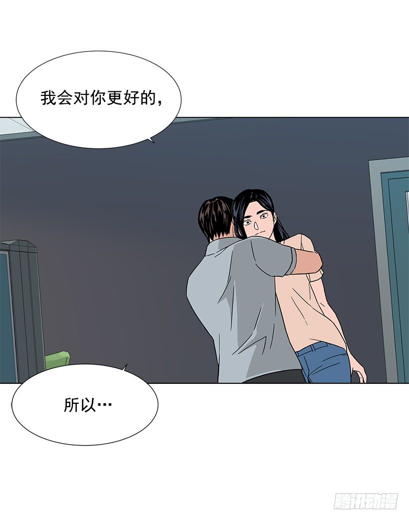 我会安慰你-第21话