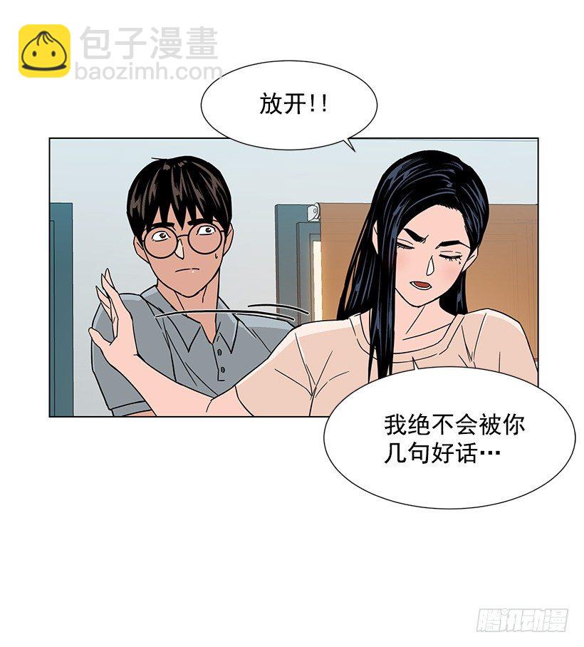 我会安慰你-第21话