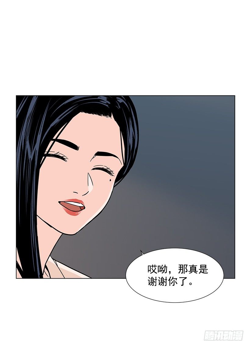 我会安慰你-第21话