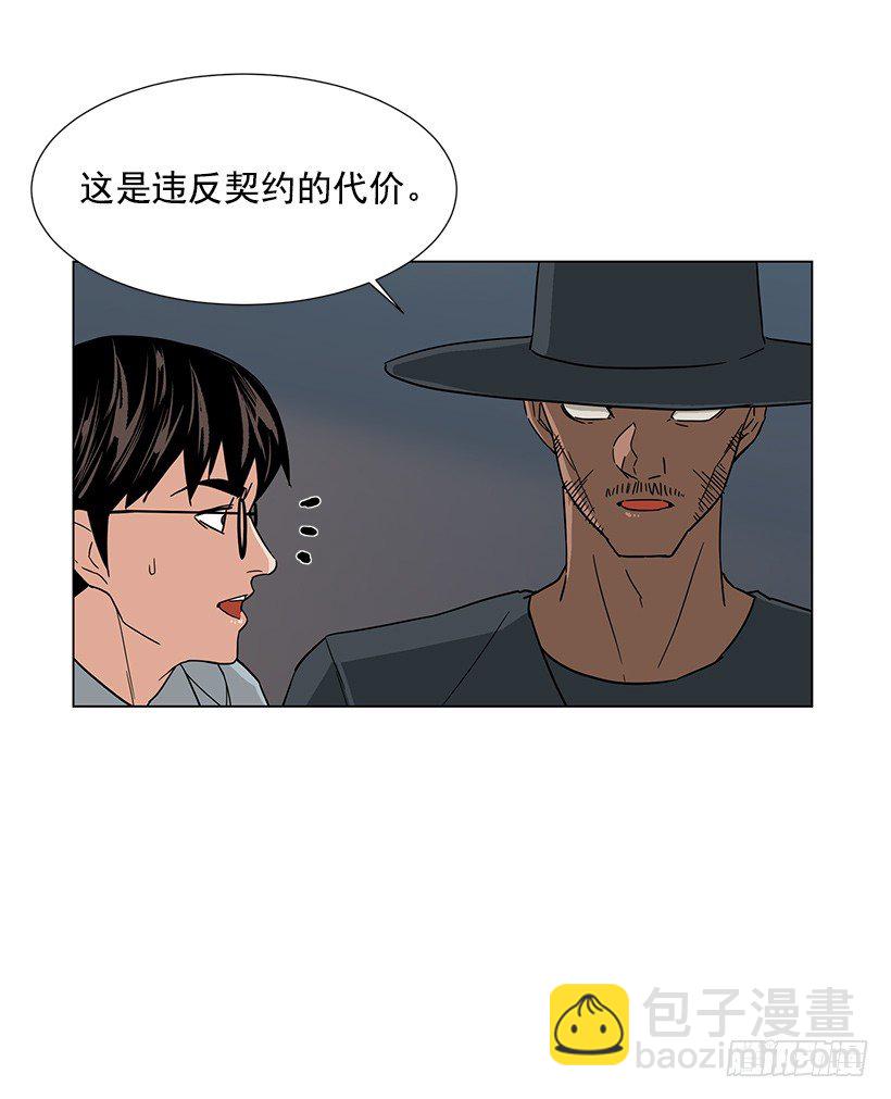 我会安慰你-第21话