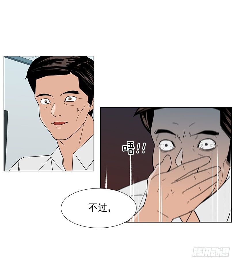 我会安慰你-第21话