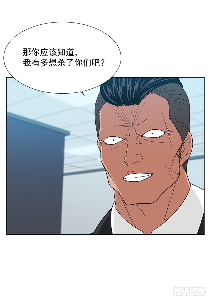 我会安慰你-第21话