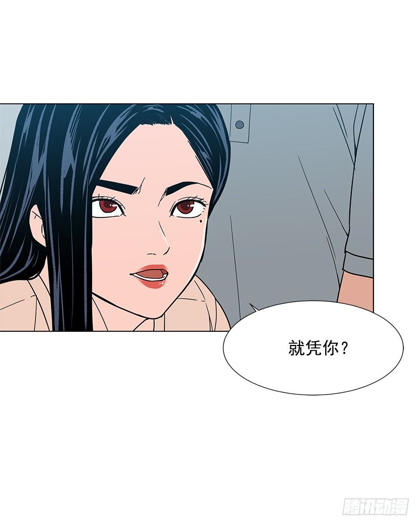 我会安慰你-第21话