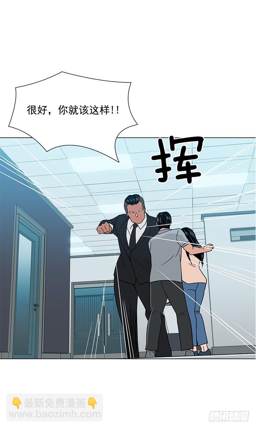 我会安慰你-第21话