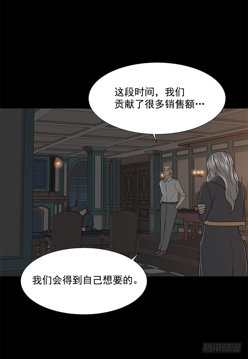 找到工作(1/2)-第23话