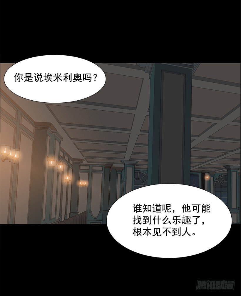 找到工作(1/2)-第23话