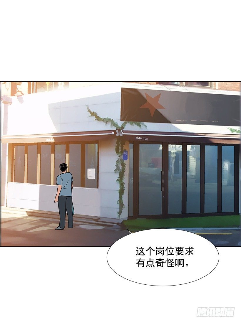 找到工作(1/2)-第23话