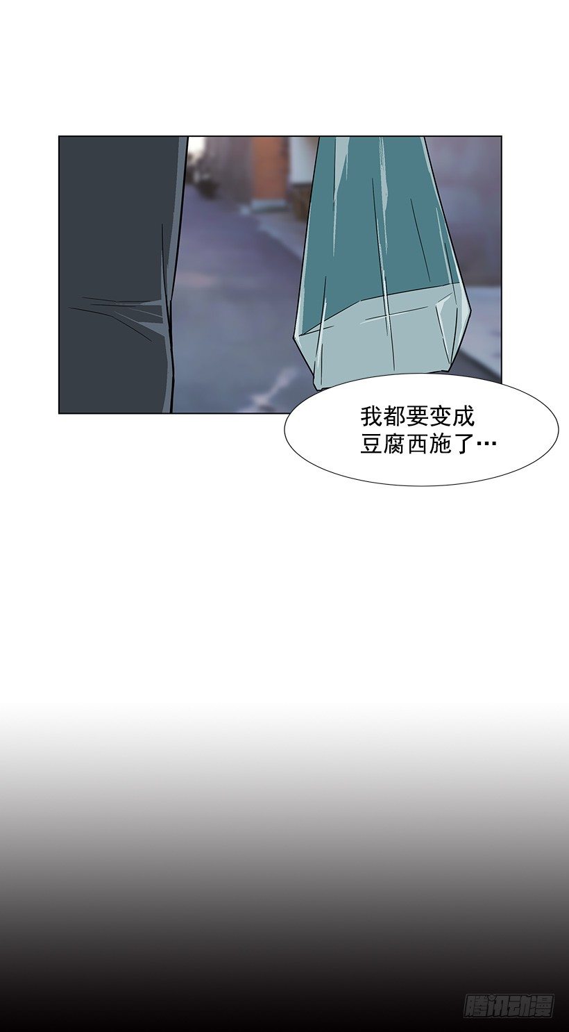 找到工作(1/2)-第23话