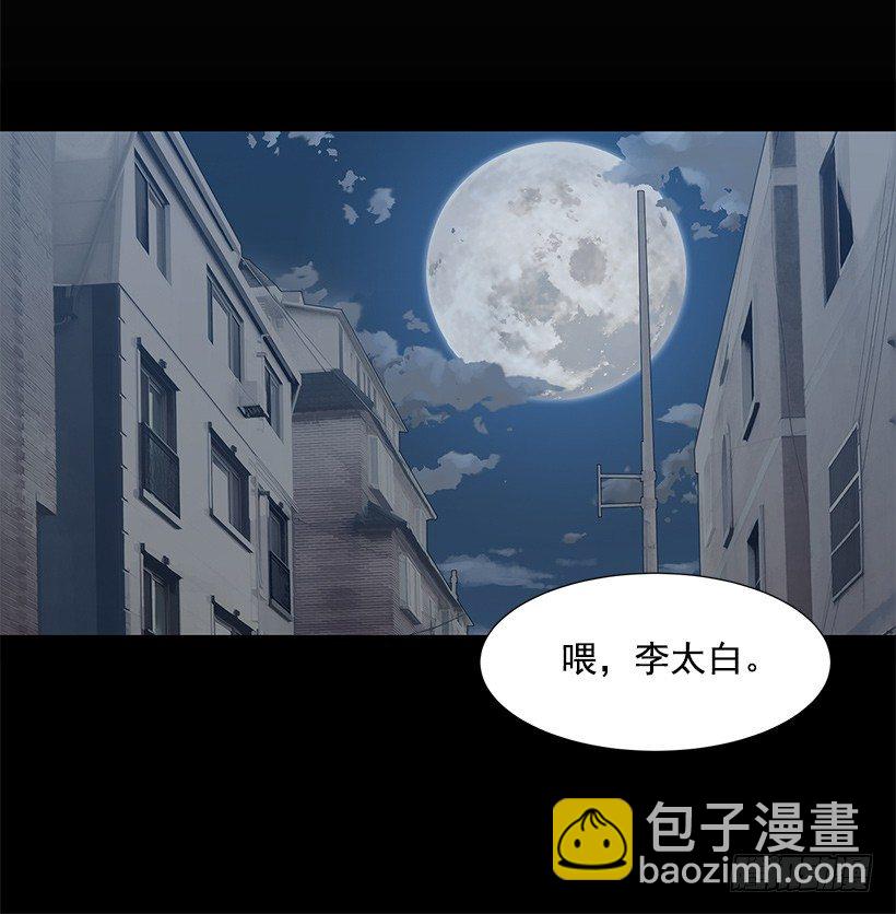 找到工作(1/2)-第23话