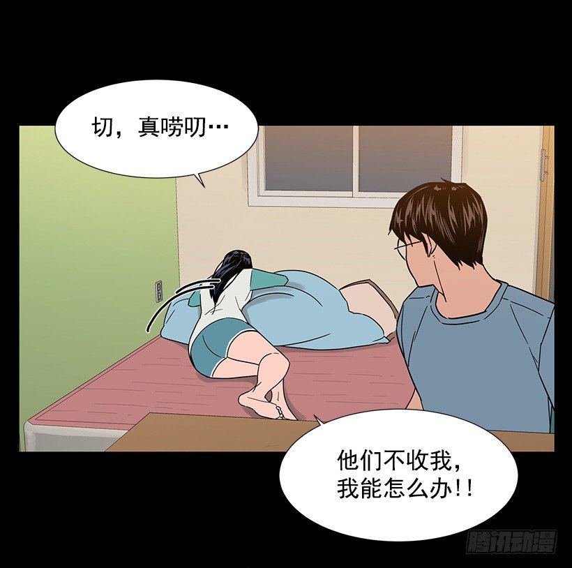 找到工作(1/2)-第23话