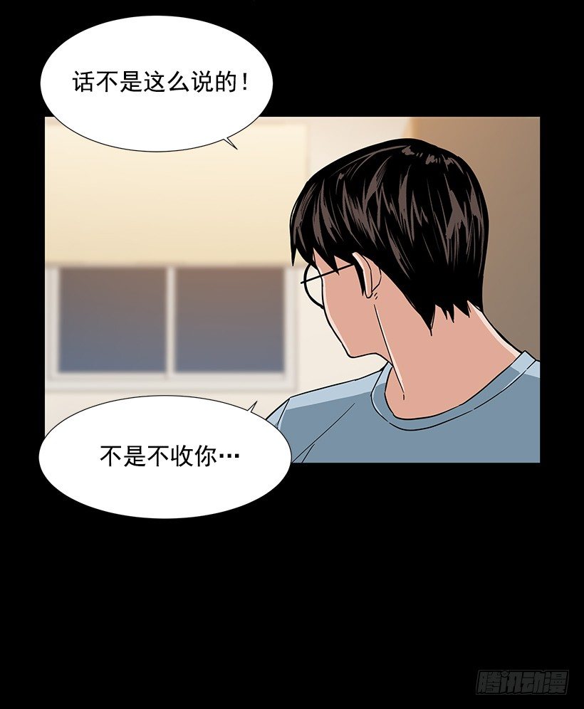 找到工作(1/2)-第23话