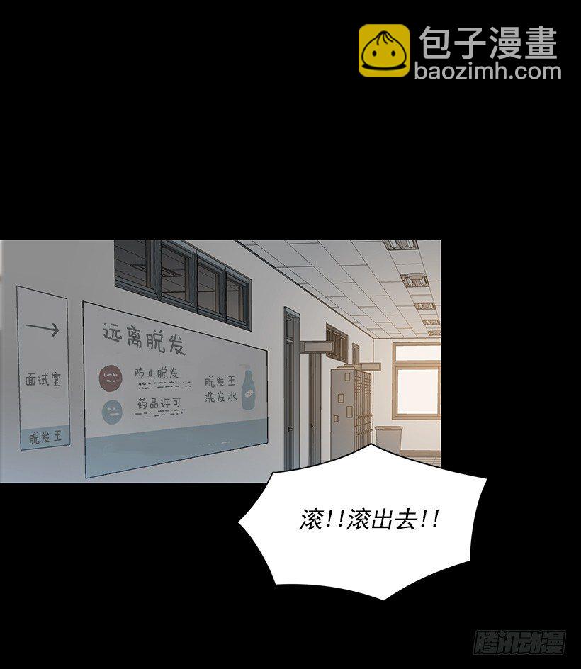 找到工作(1/2)-第23话