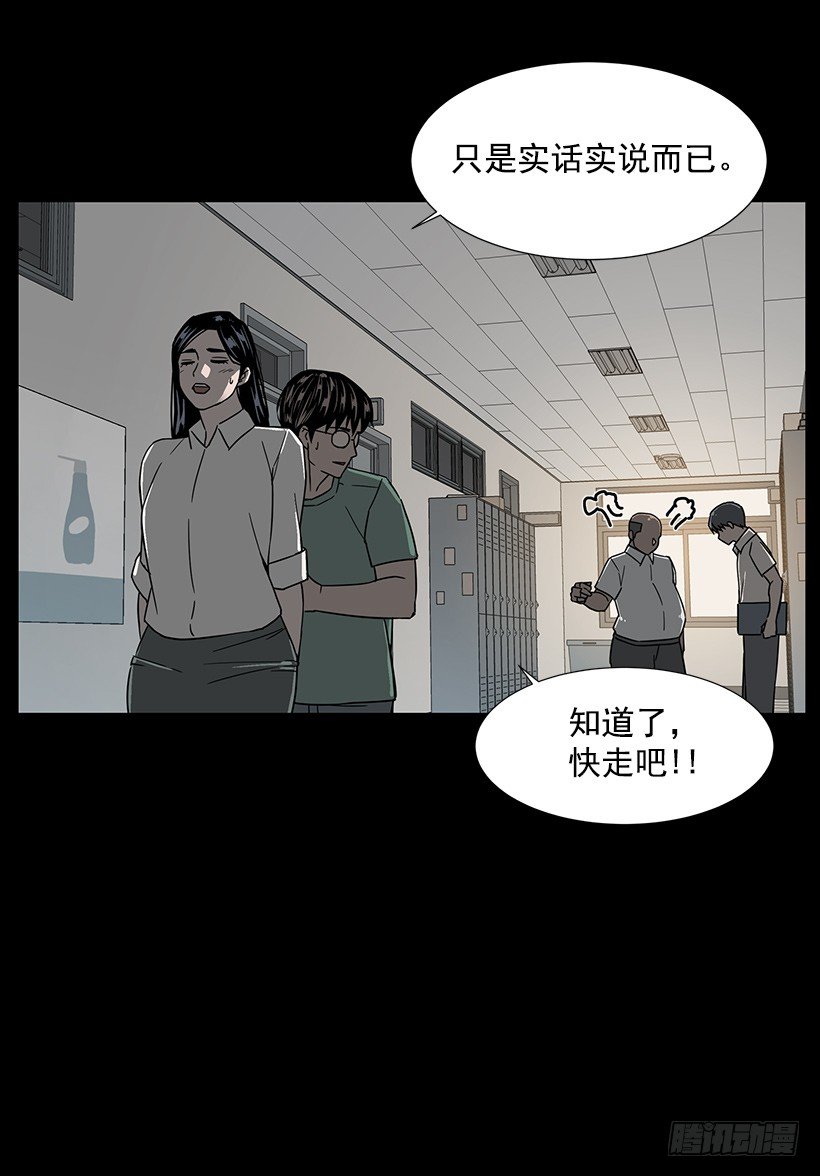 找到工作(1/2)-第23话