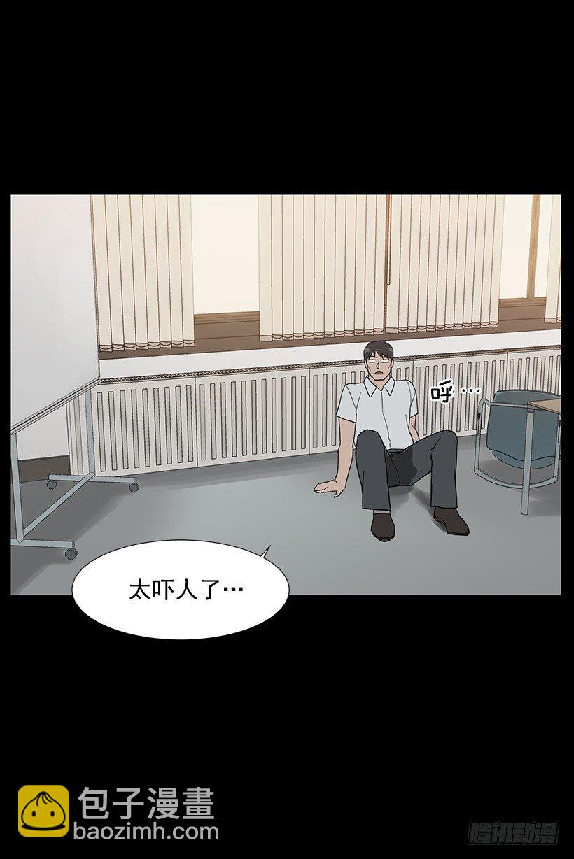 找到工作(1/2)-第23话