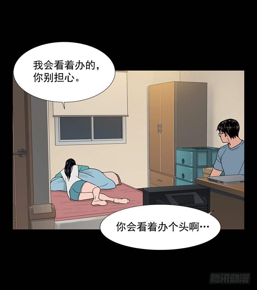 找到工作(1/2)-第23话