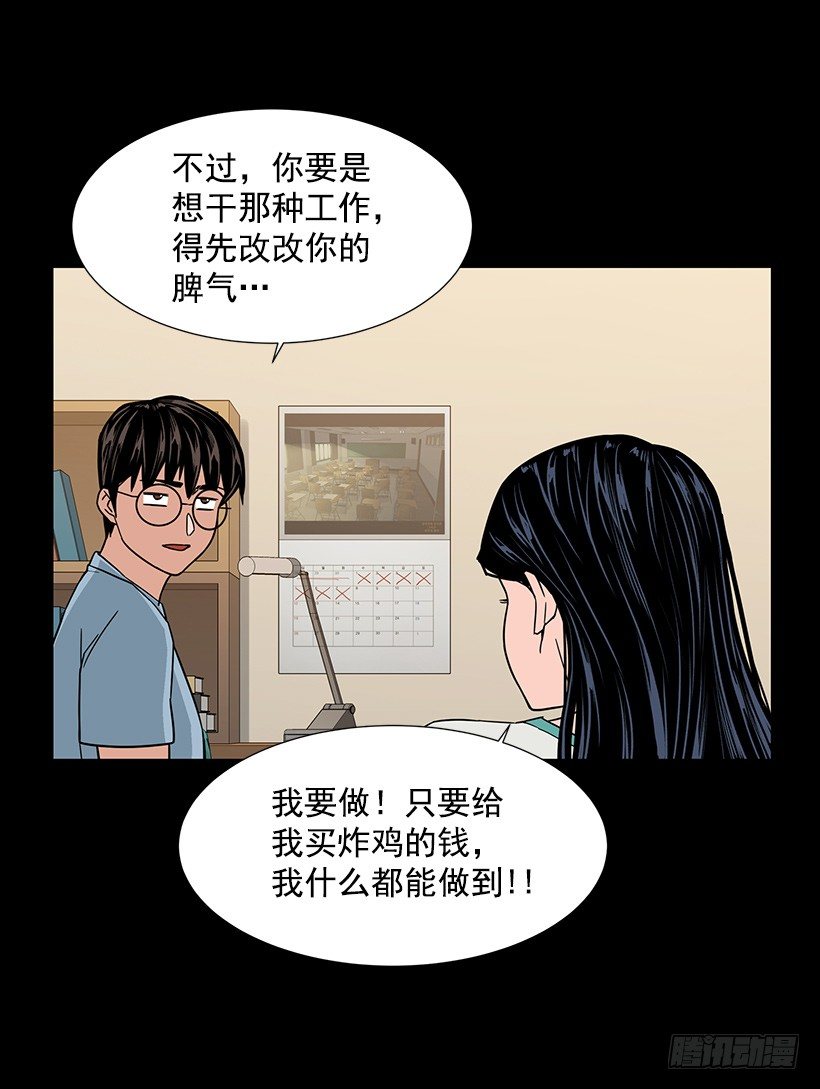 找到工作(1/2)-第23话