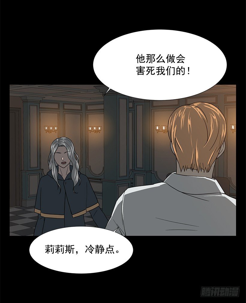 找到工作(1/2)-第23话