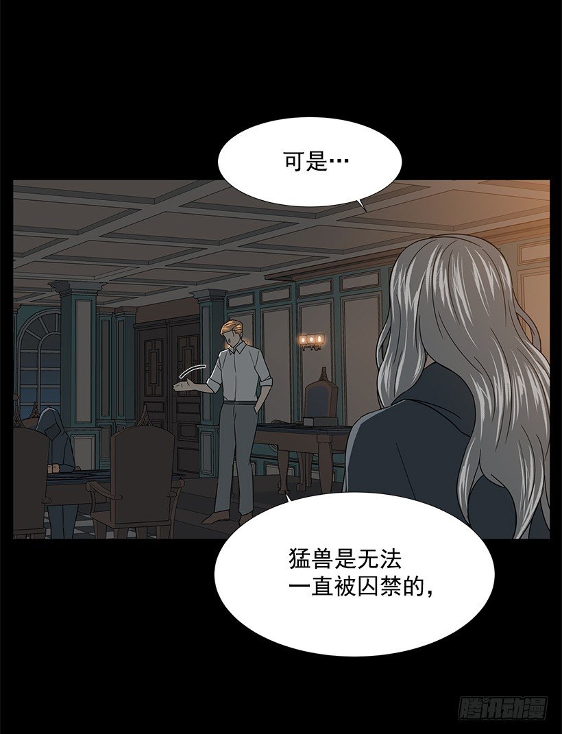 找到工作(1/2)-第23话